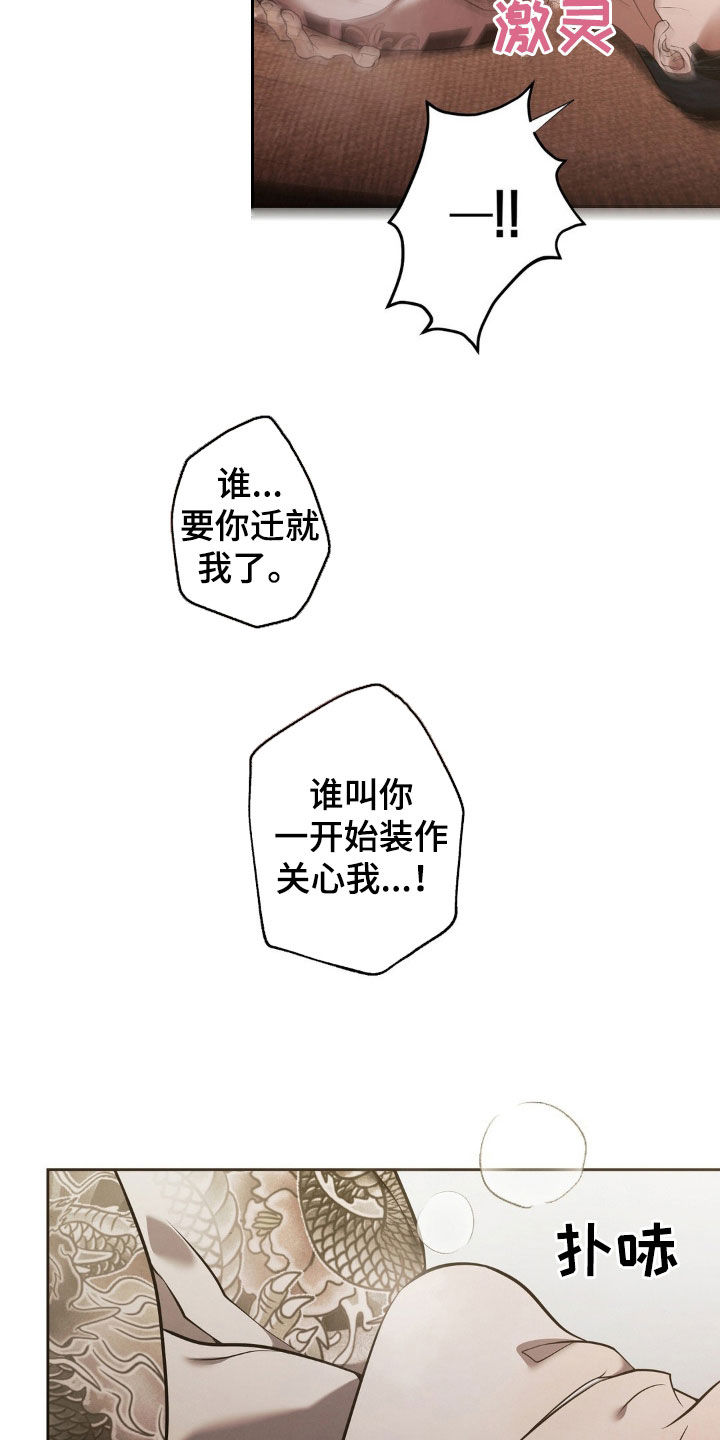 痞子警卫漫画,第22章：因为你好看3图