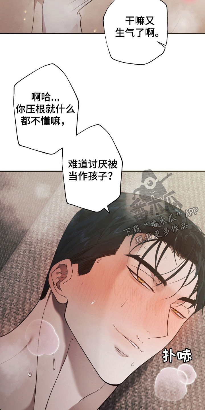 痞子警卫漫画,第22章：因为你好看1图