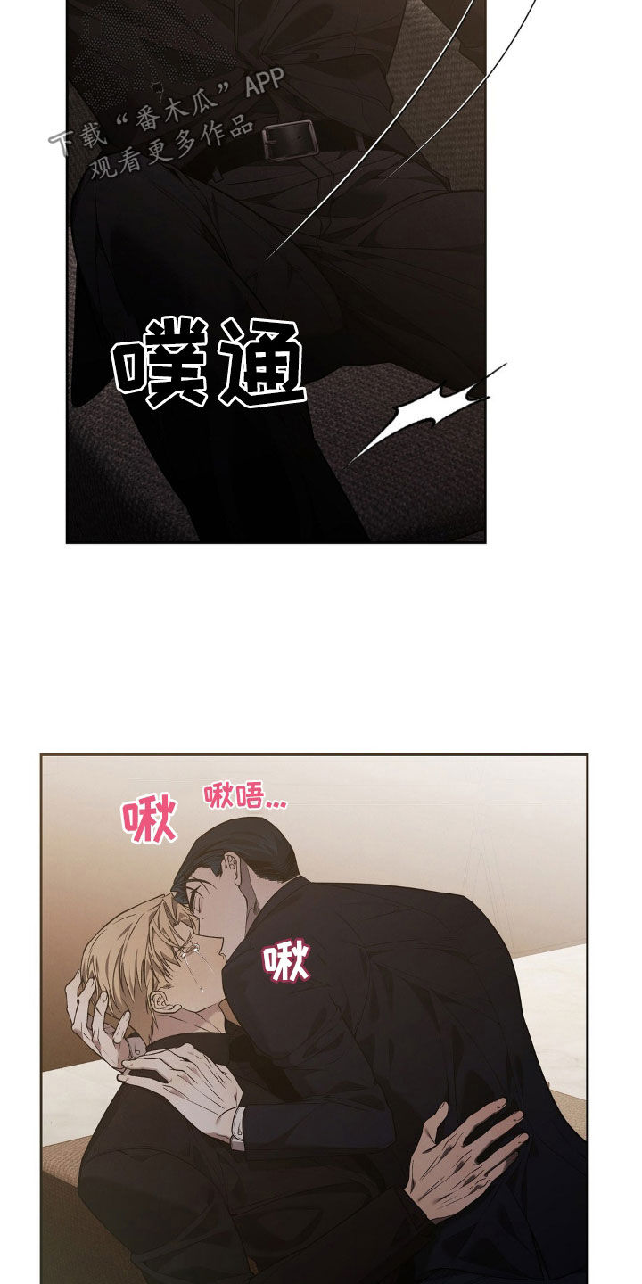 痞子警卫漫画,第21章：依赖我就行5图