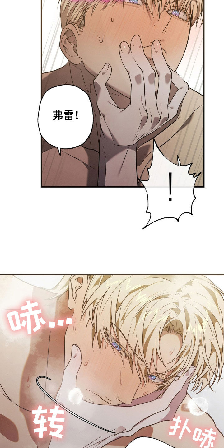 痞子警卫漫画,第22章：因为你好看5图