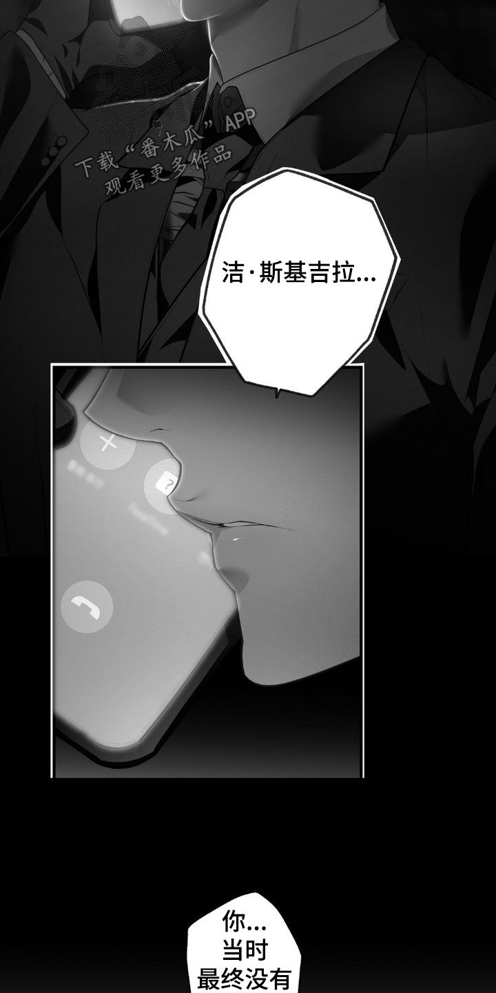 痞子警卫漫画,第20章：很好骗5图
