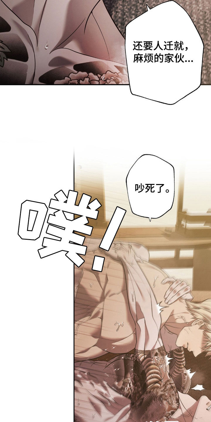 痞子警卫漫画,第22章：因为你好看2图