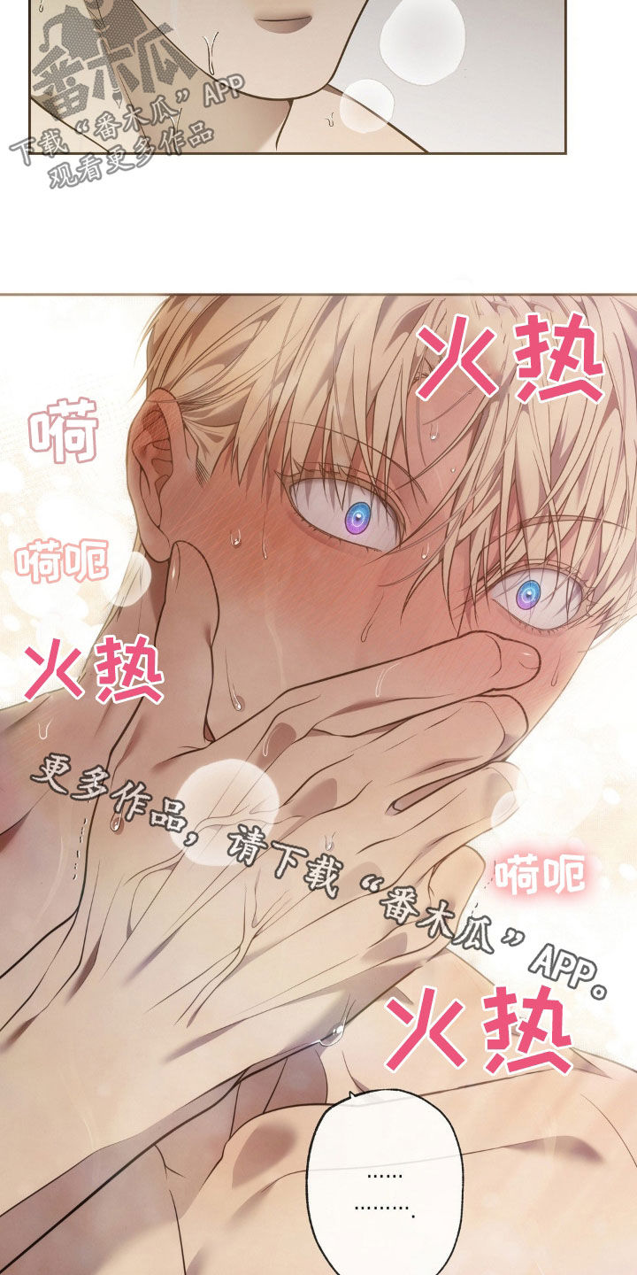 痞子警卫漫画,第23章：不要命令我5图