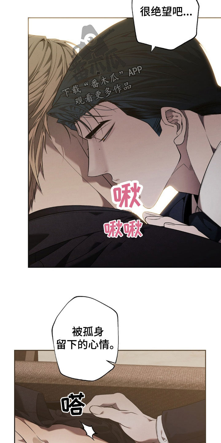 痞子警卫漫画,第21章：依赖我就行2图