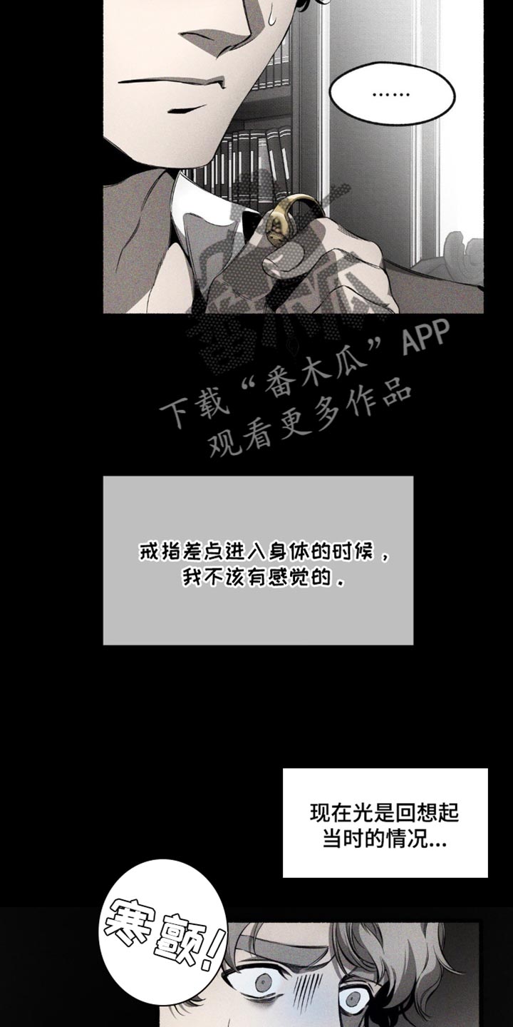 荆棘吾皇漫画,第36章：大逆不道的心4图