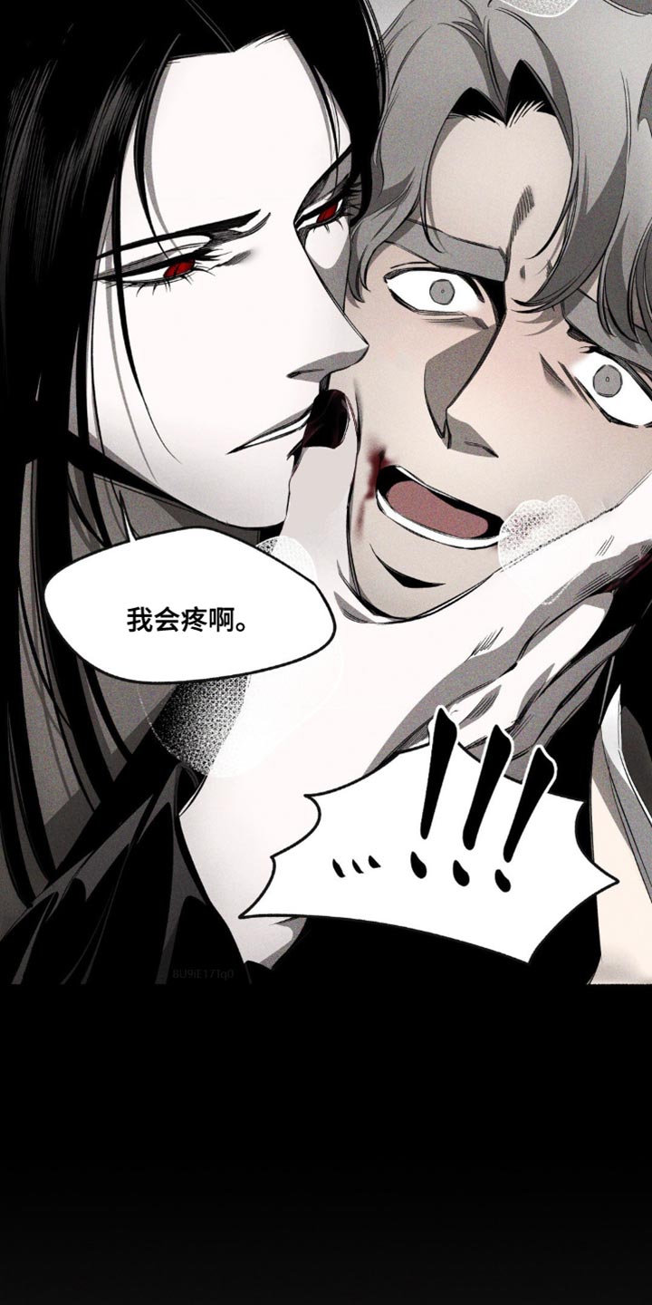 荆棘吾皇漫画,第25章：我会疼啊4图