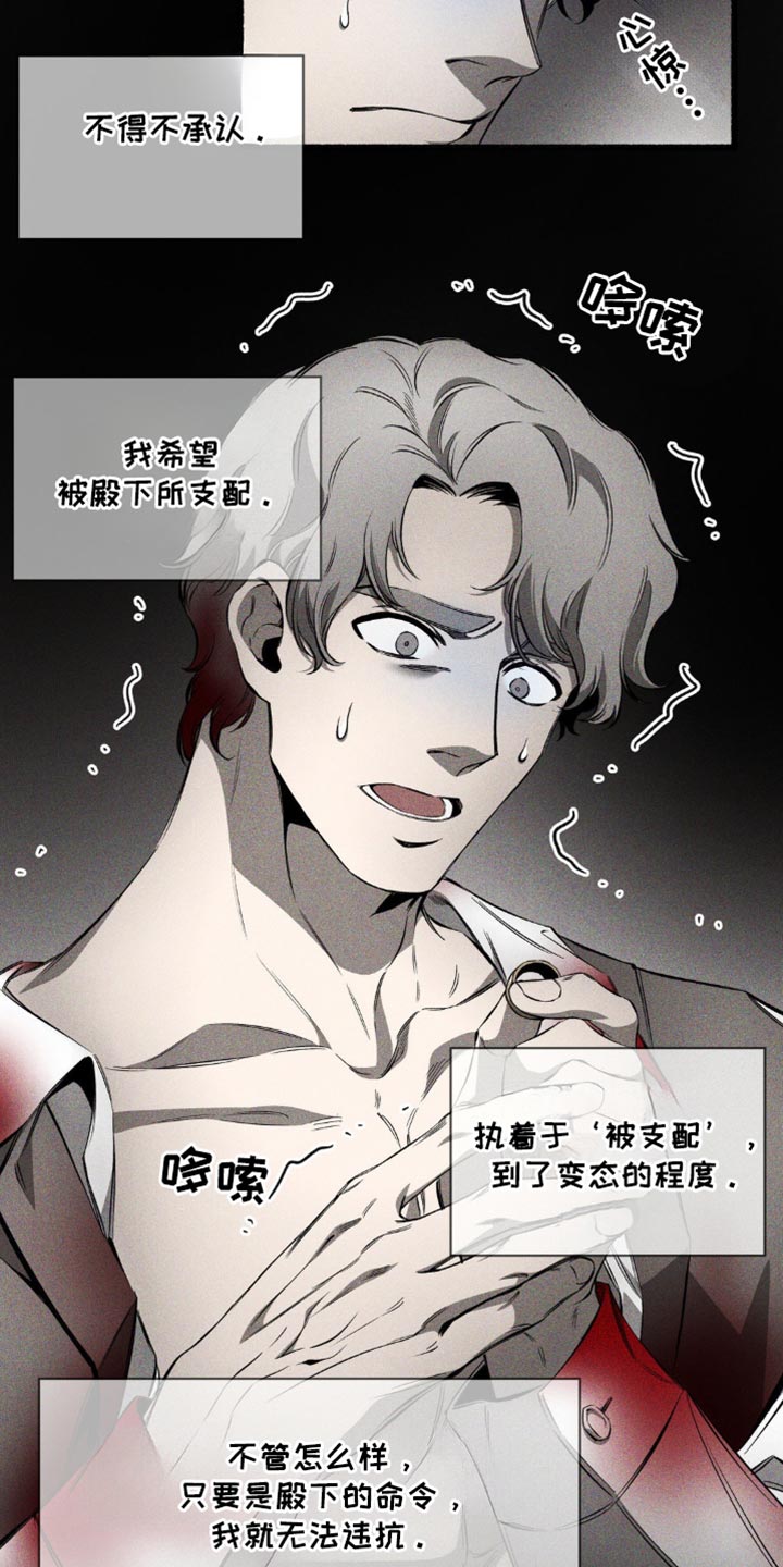 荆棘吾皇漫画,第36章：大逆不道的心5图
