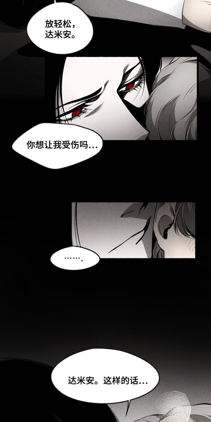 荆棘吾皇漫画,第25章：我会疼啊3图