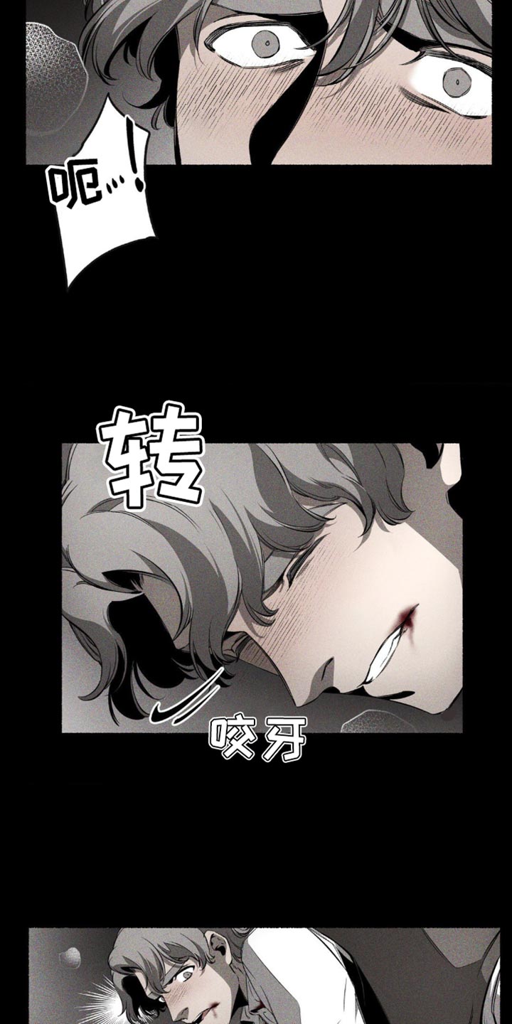 荆棘吾皇漫画,第25章：我会疼啊4图