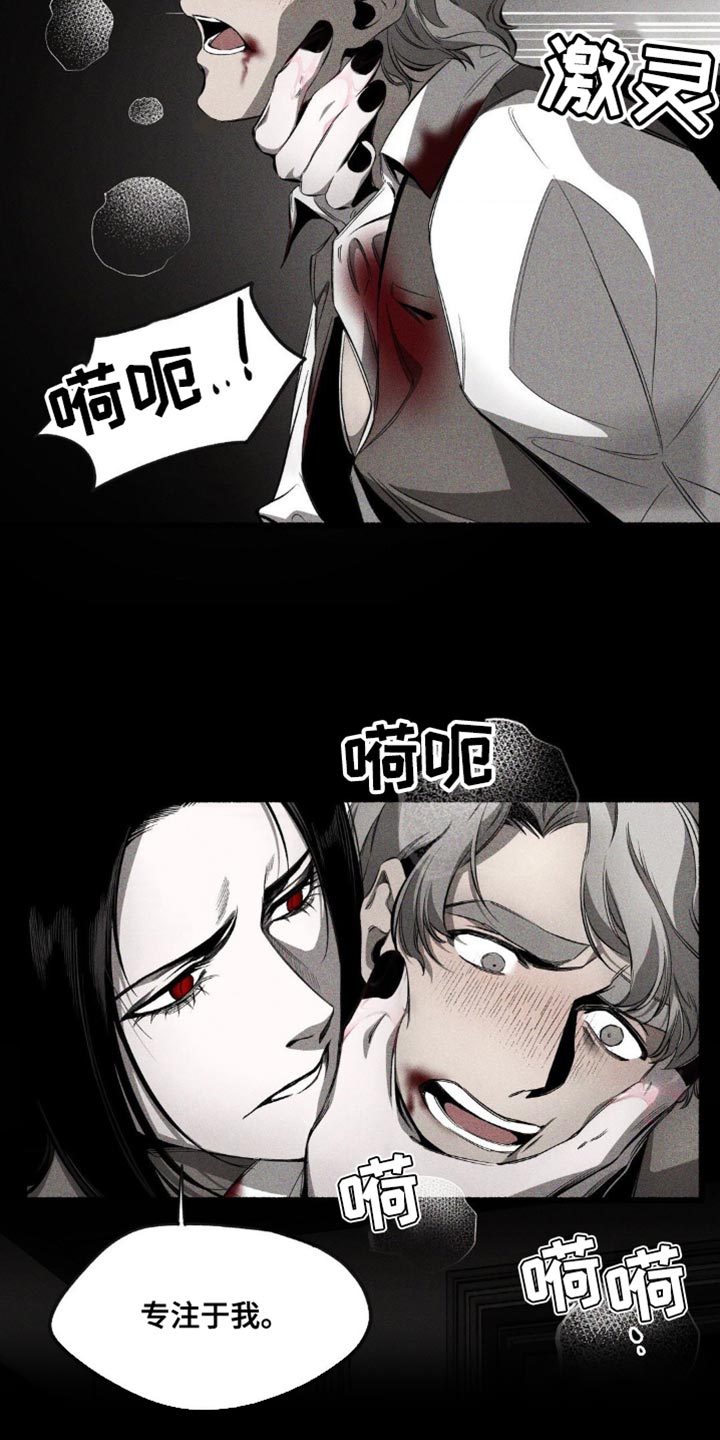 荆棘吾皇漫画,第25章：我会疼啊1图