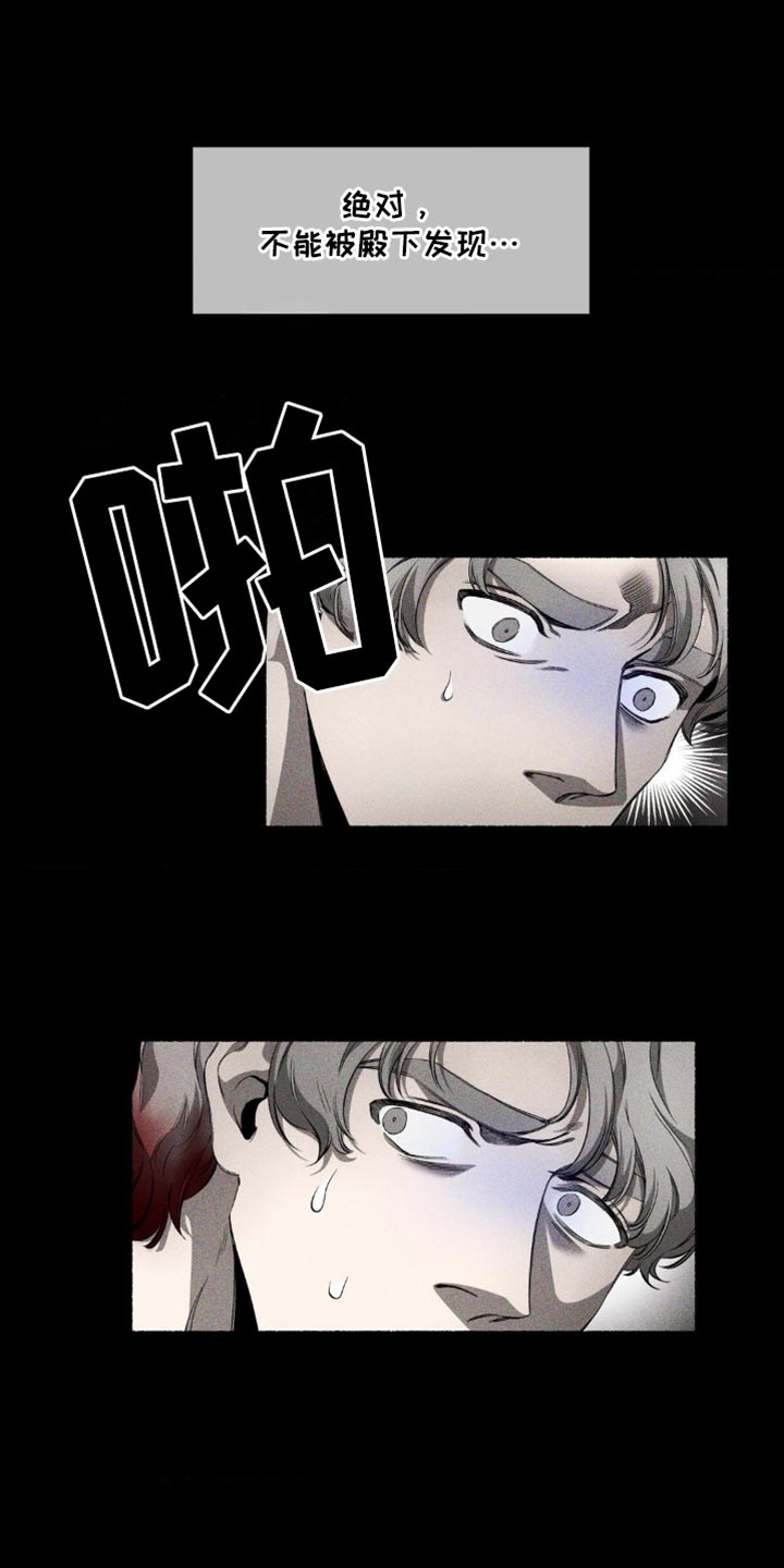 unholy漫画荆棘吾皇漫画,第36章：大逆不道的心2图