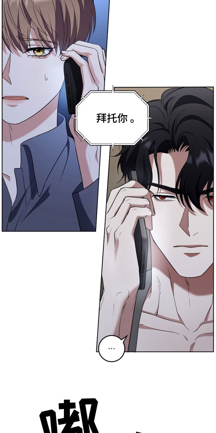 双重血脉漫画,第48章：你这个人渣1图