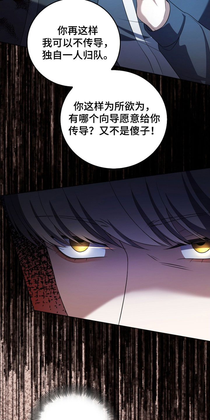 双重血脉能力者漫画漫画,第52章：打架2图