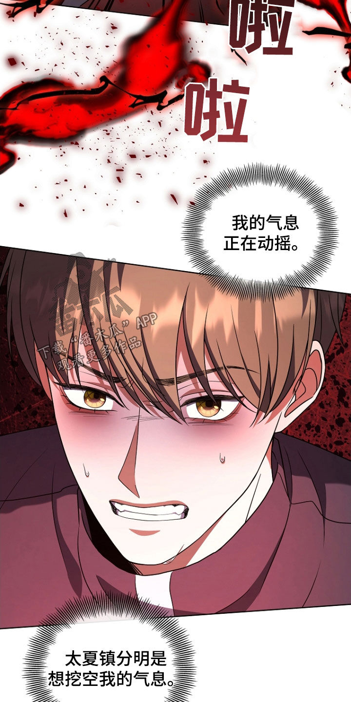 双重血脉能力者漫画漫画,第52章：打架3图