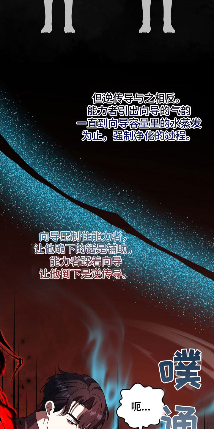 双重血脉漫画,第53章：活着的大海5图