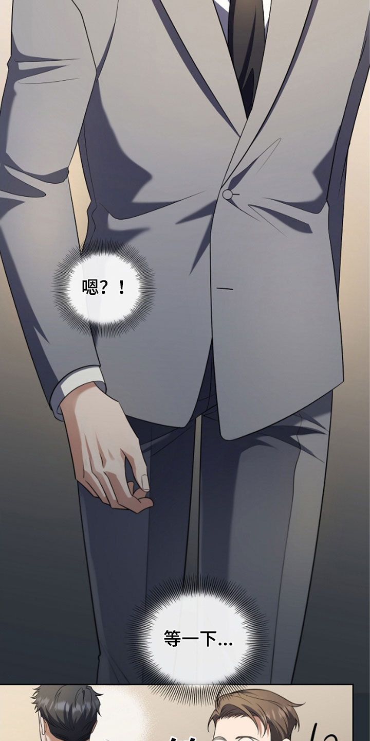 双重血脉漫画,第50章：还是这么可恶3图