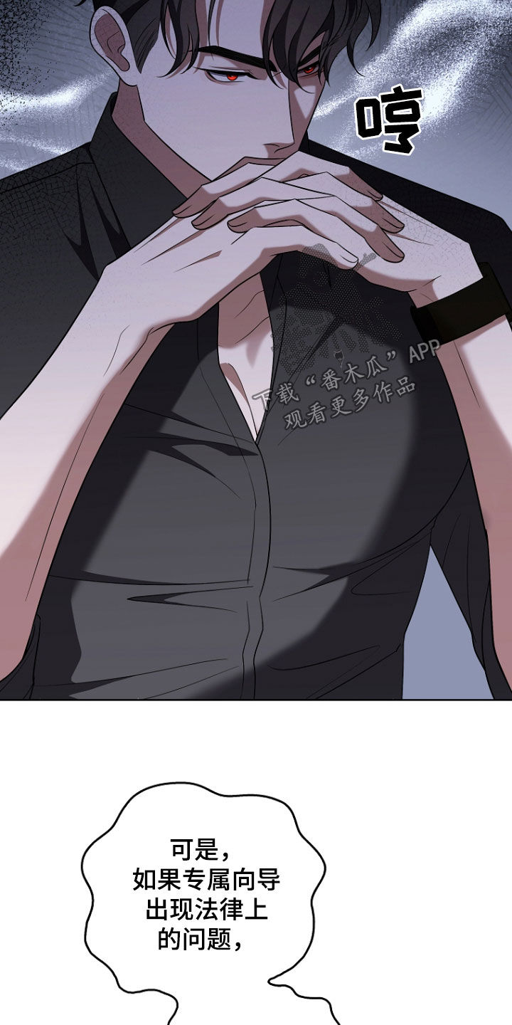 双重熊二漫画,第49章：被告2图