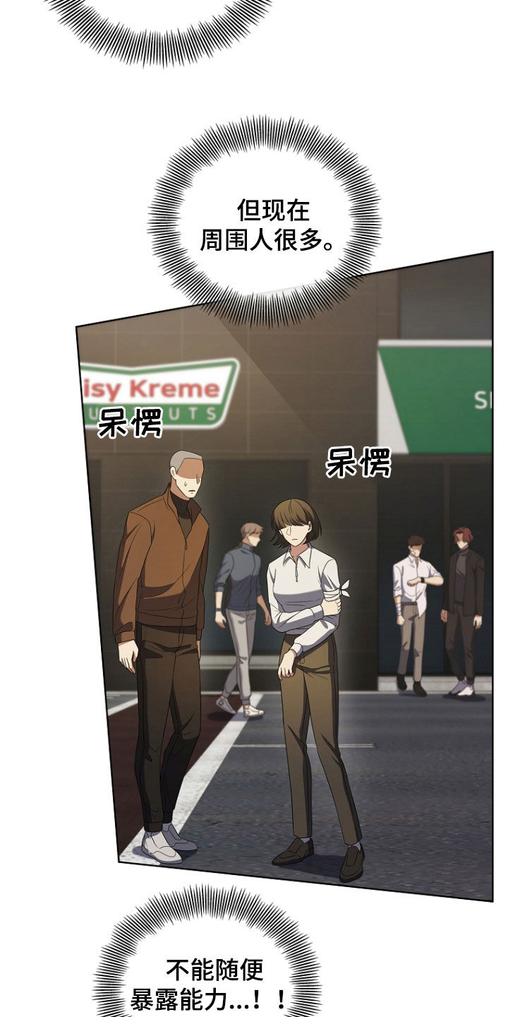 双重血脉能力者漫画漫画,第52章：打架4图