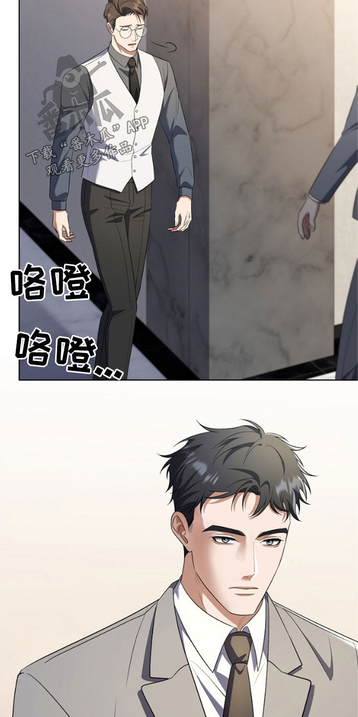 双重血脉漫画,第50章：还是这么可恶2图