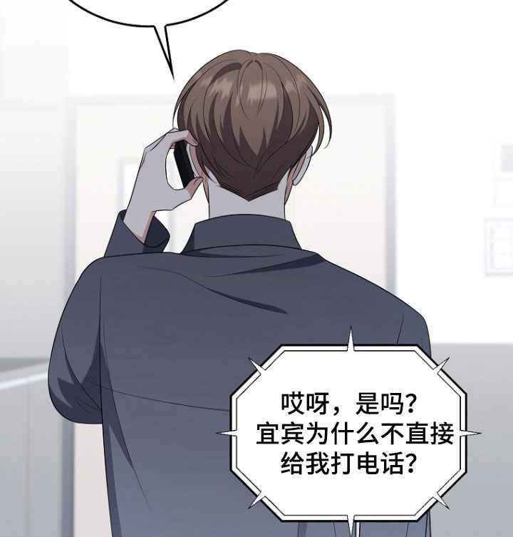 双重血脉漫画,第49章：被告2图