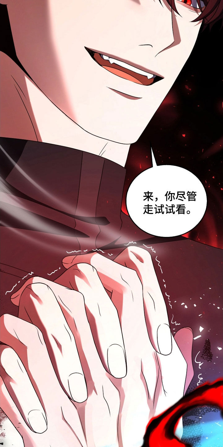 双重血脉能力者漫画漫画,第52章：打架5图