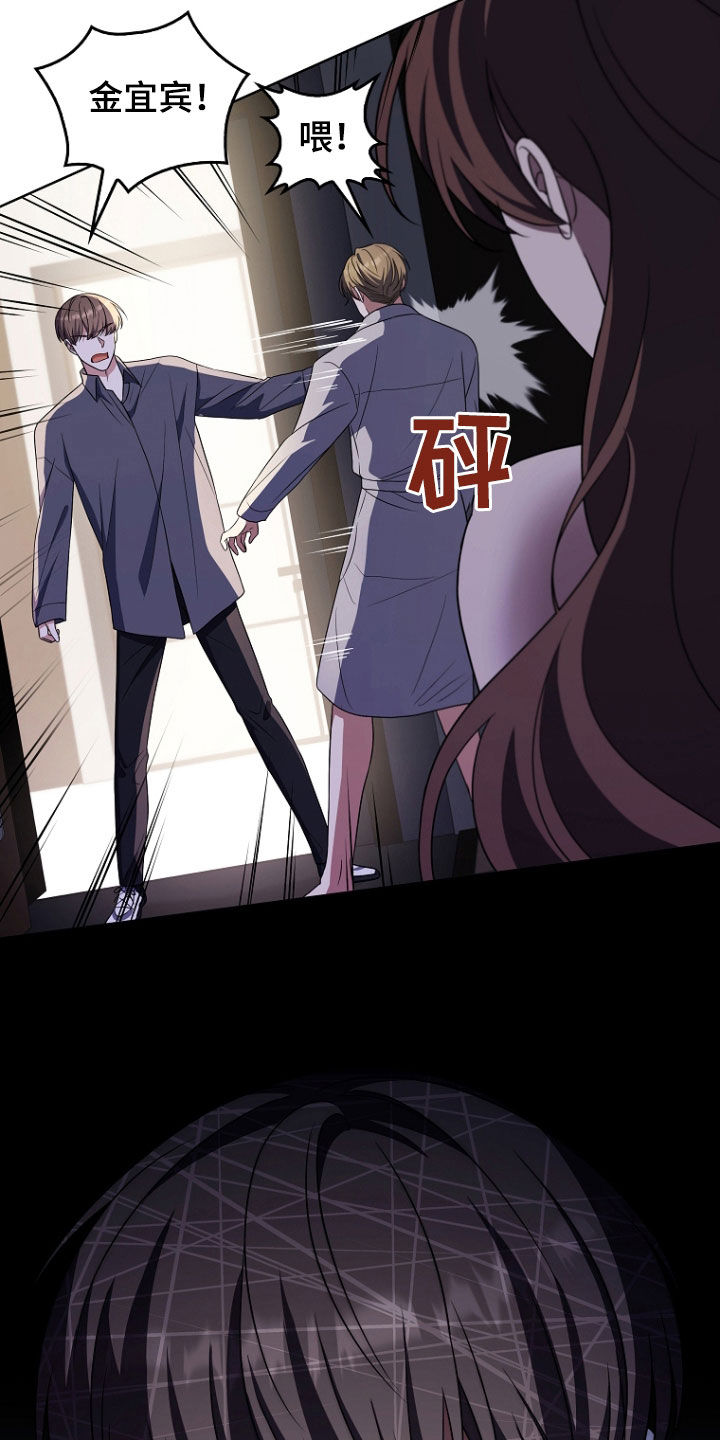 双重血滴子是什么电影漫画,第48章：你这个人渣1图