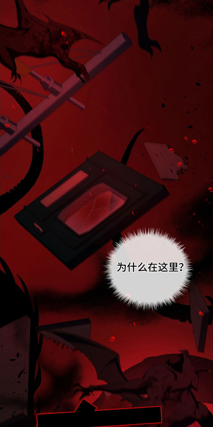 双重血统动漫漫画,第53章：活着的大海1图