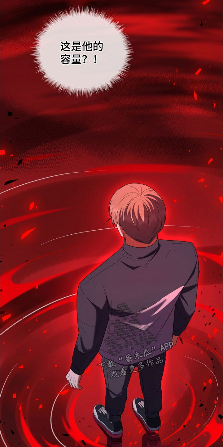 双重血脉漫画,第53章：活着的大海1图