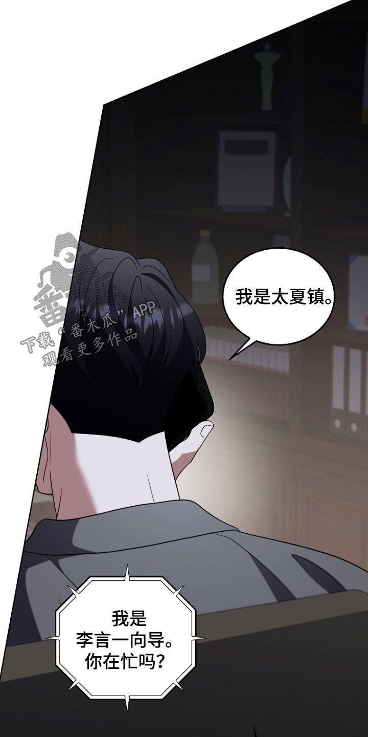 双重血脉漫画,第48章：你这个人渣2图