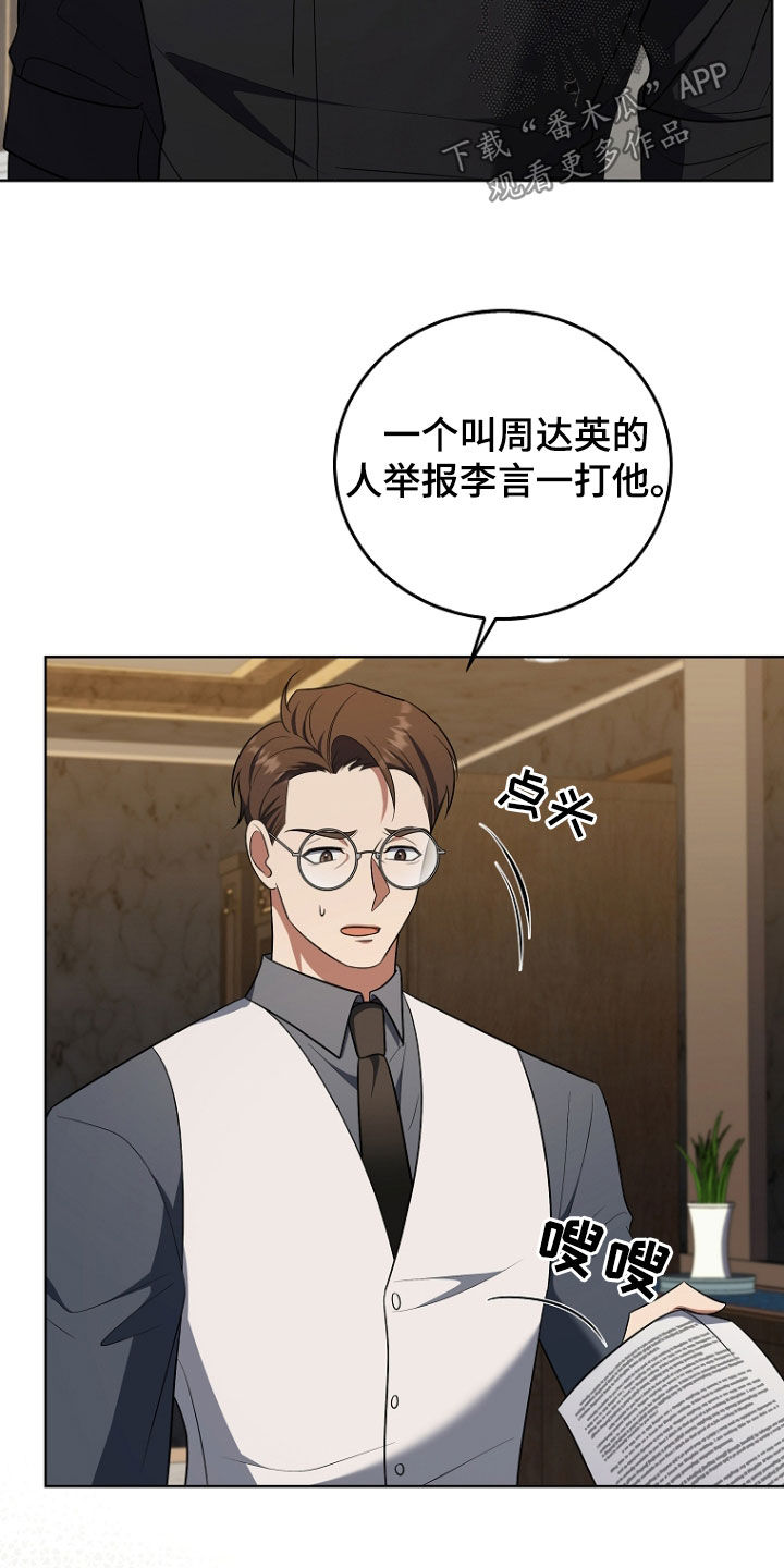双重熊二漫画,第49章：被告1图