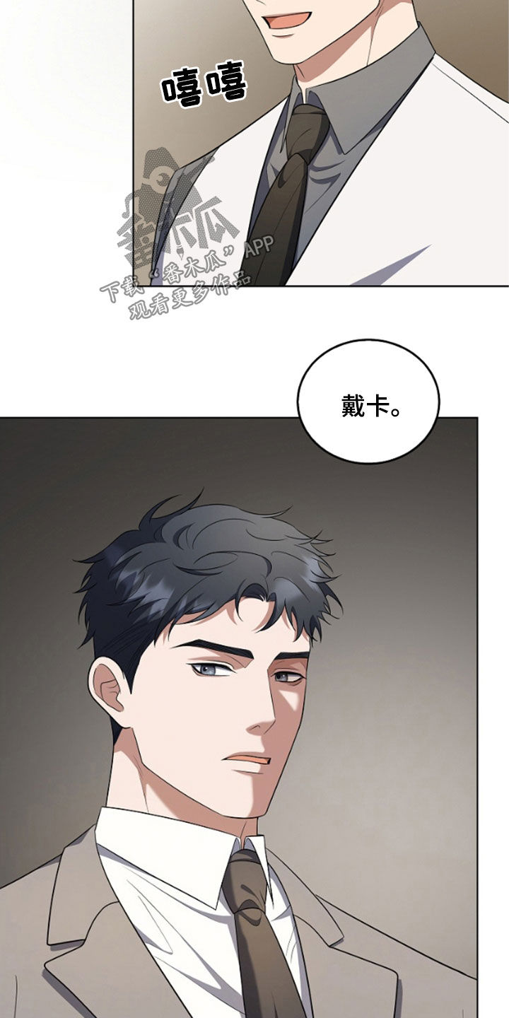 双重血脉漫画,第50章：还是这么可恶4图