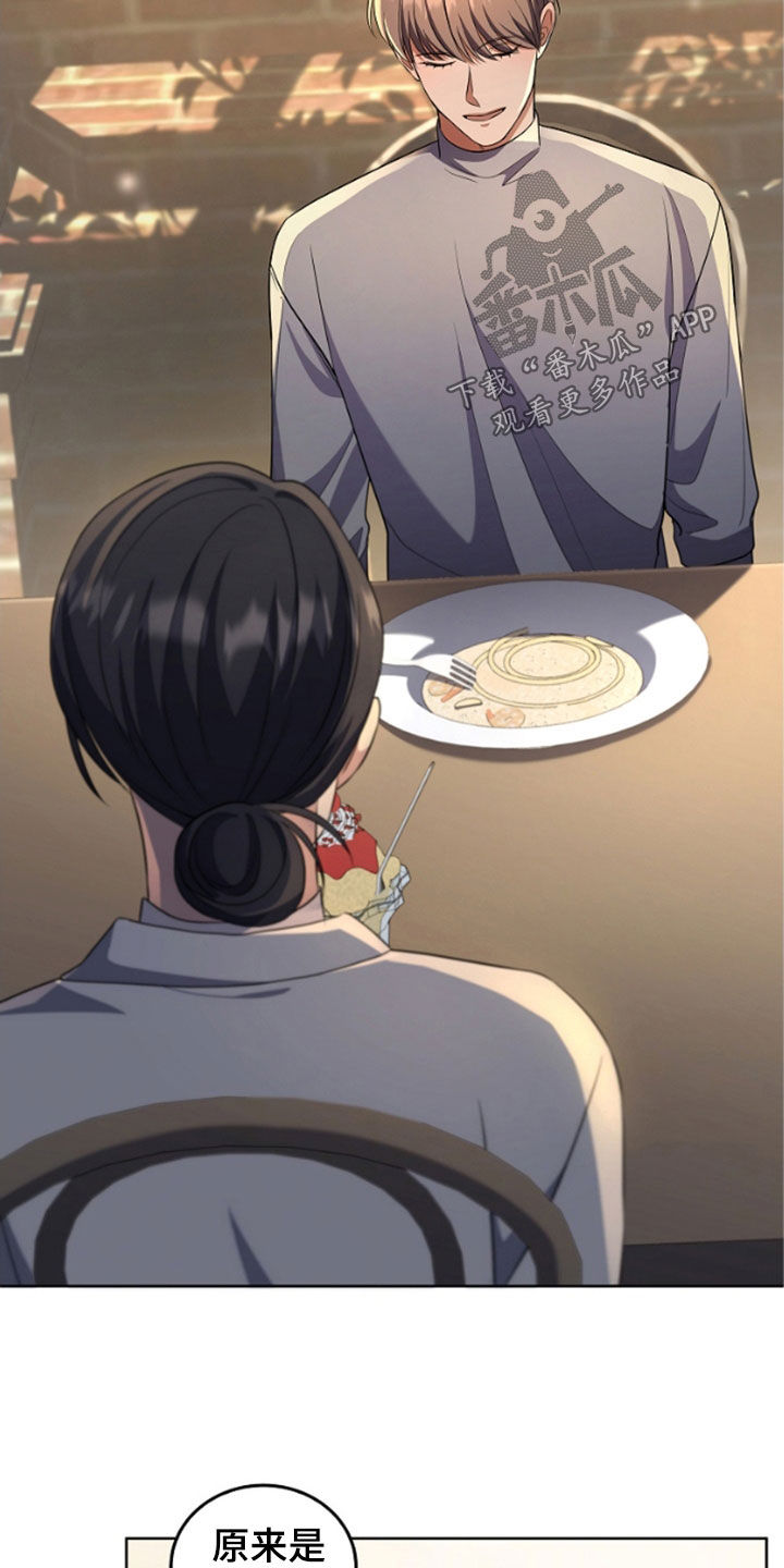 双重国籍很难被发现吗漫画,第51章：陌生气息5图