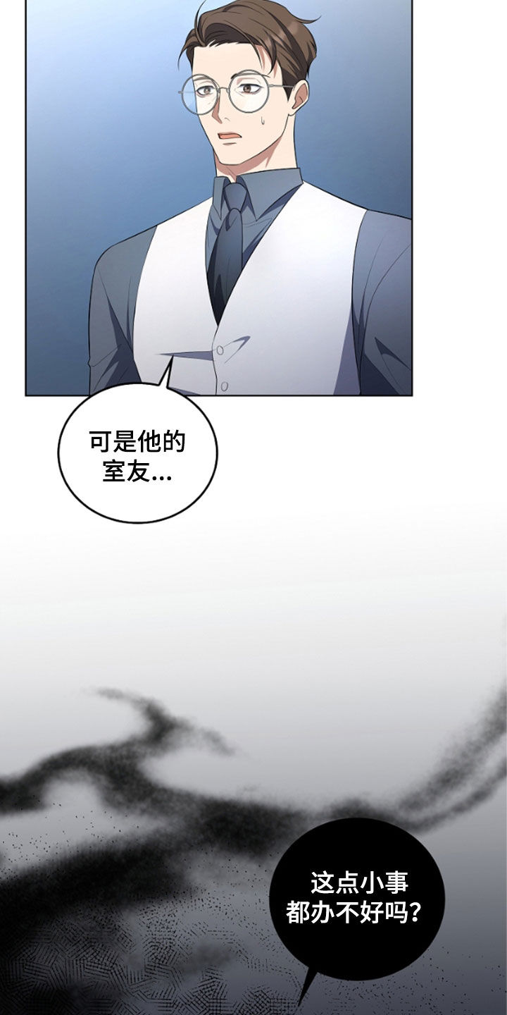 双重血脉漫画,第50章：还是这么可恶4图