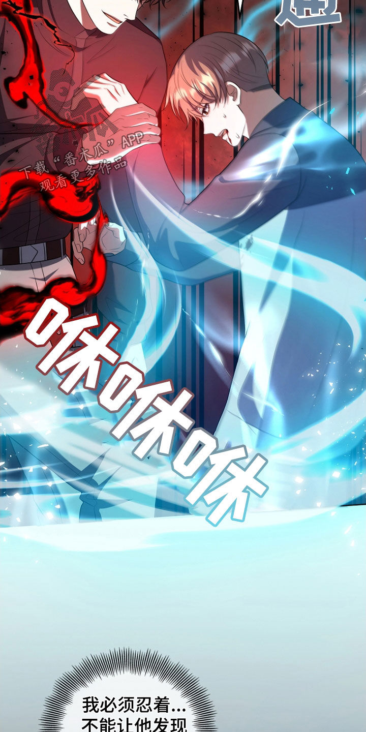 双重血脉漫画,第53章：活着的大海1图