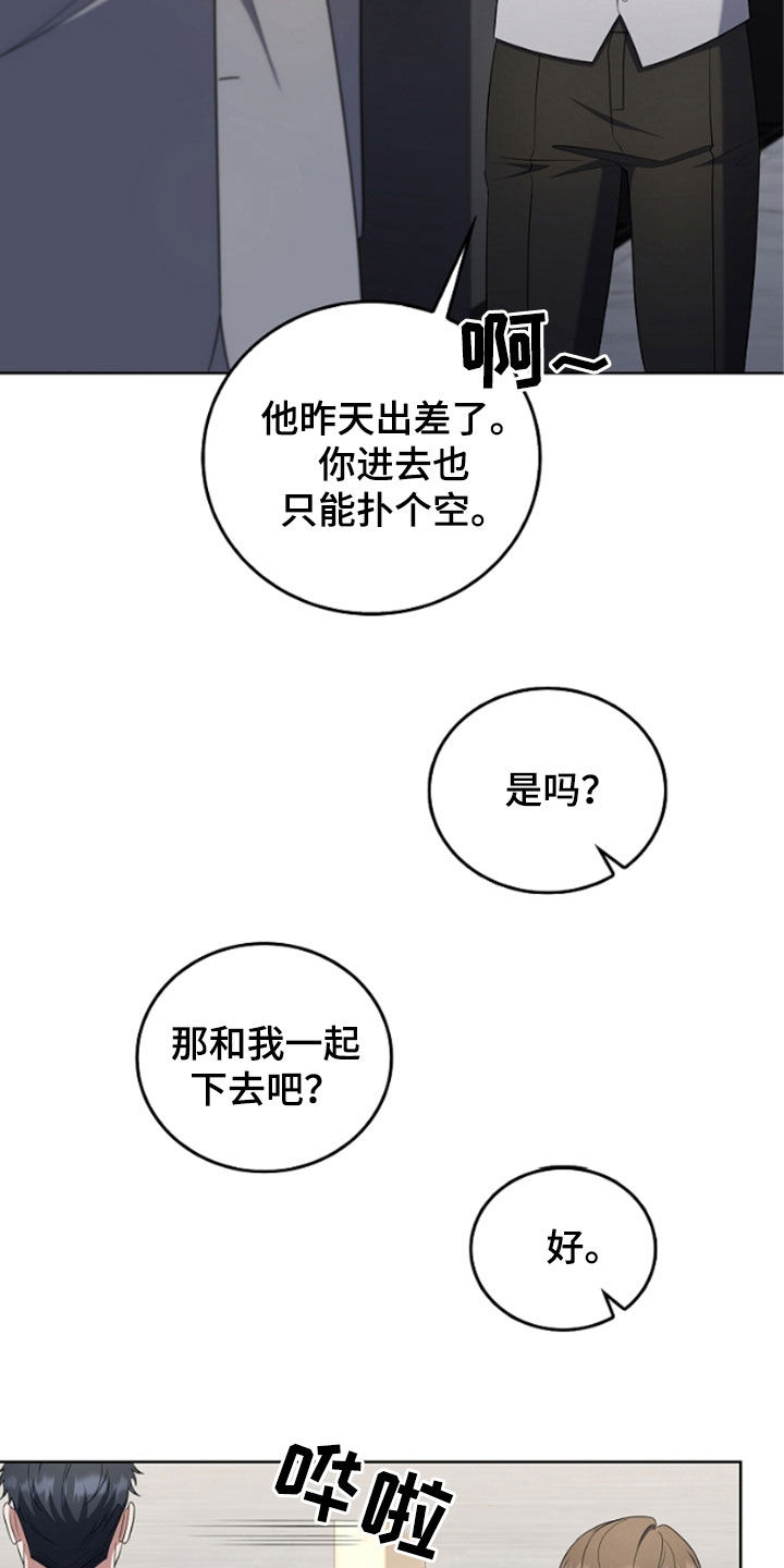 双重血脉漫画,第50章：还是这么可恶2图