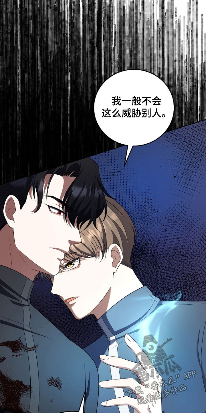 双重血脉能力者漫画漫画,第52章：打架1图