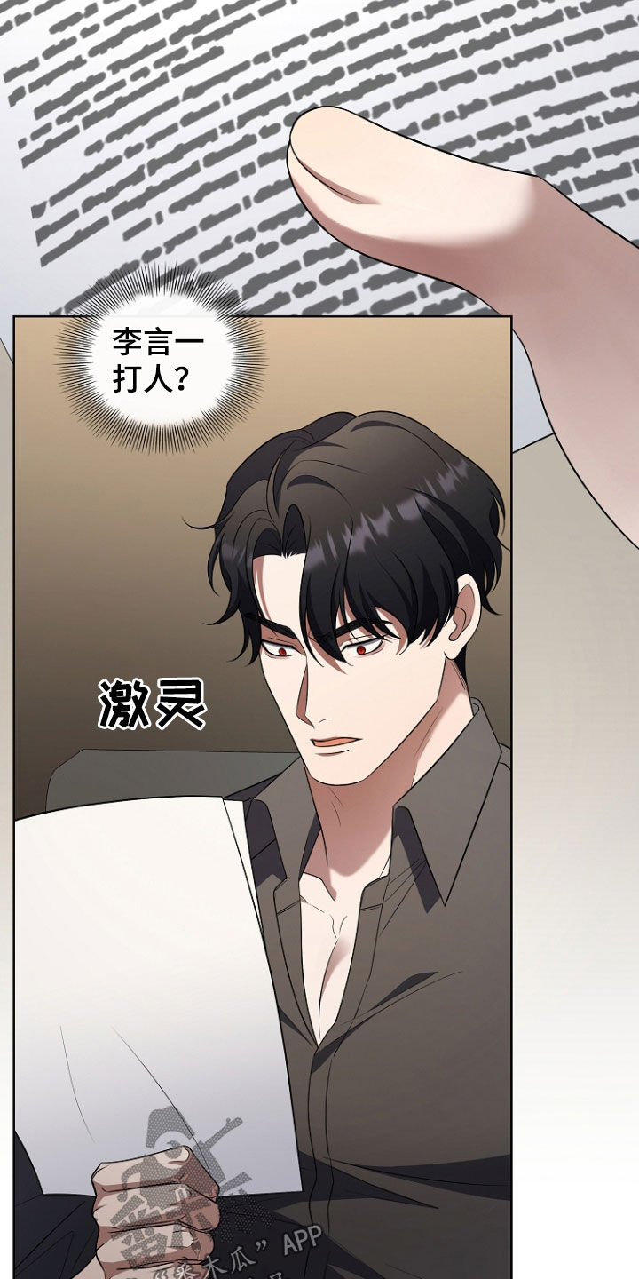 双重熊二漫画,第49章：被告3图