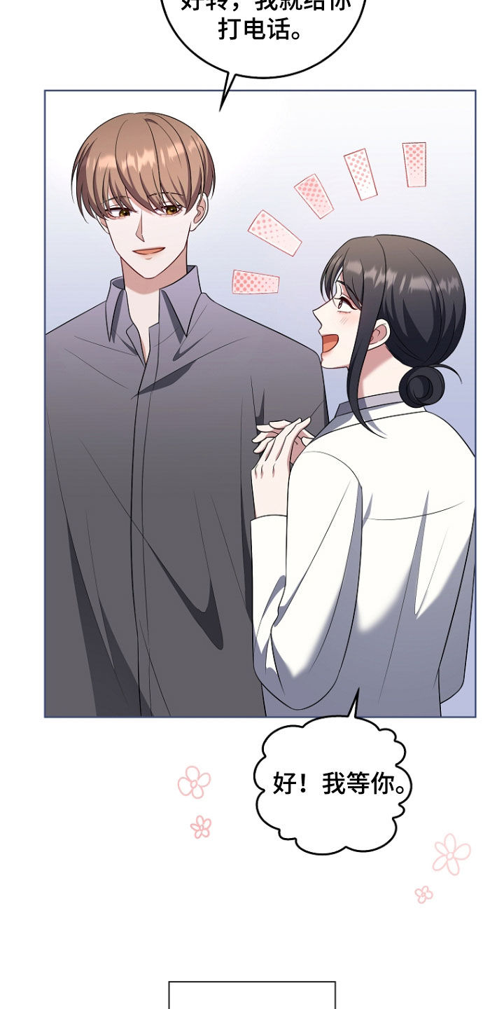 双重血脉漫画,第49章：被告4图