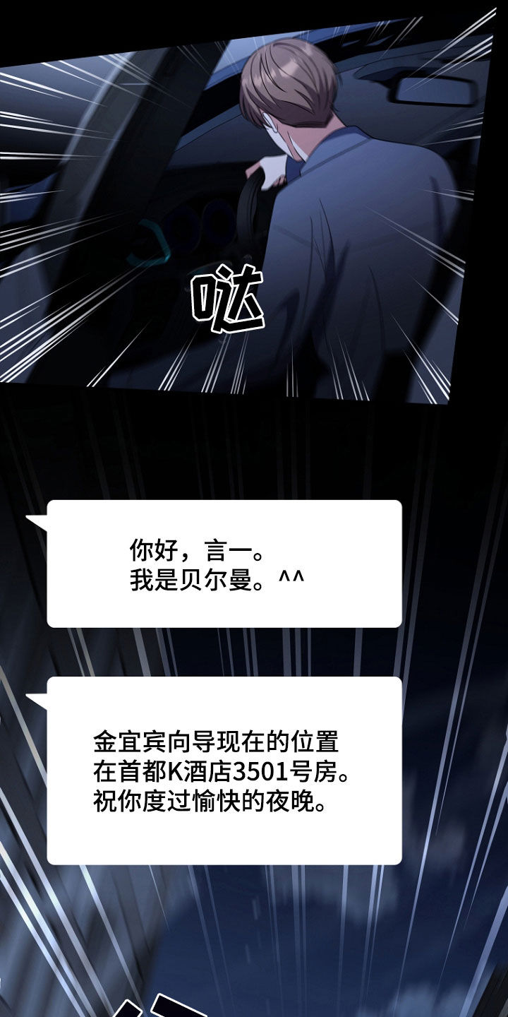 双重血脉漫画,第48章：你这个人渣1图