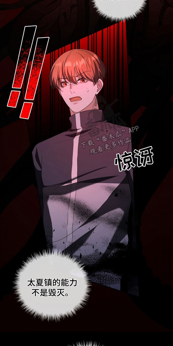 双重血统动漫漫画,第53章：活着的大海4图