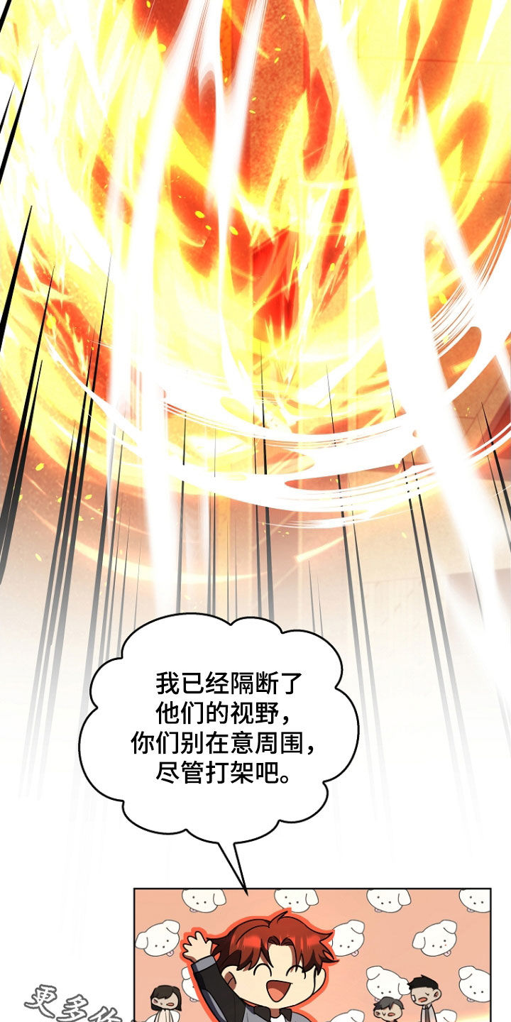 双重血脉能力者漫画漫画,第52章：打架3图