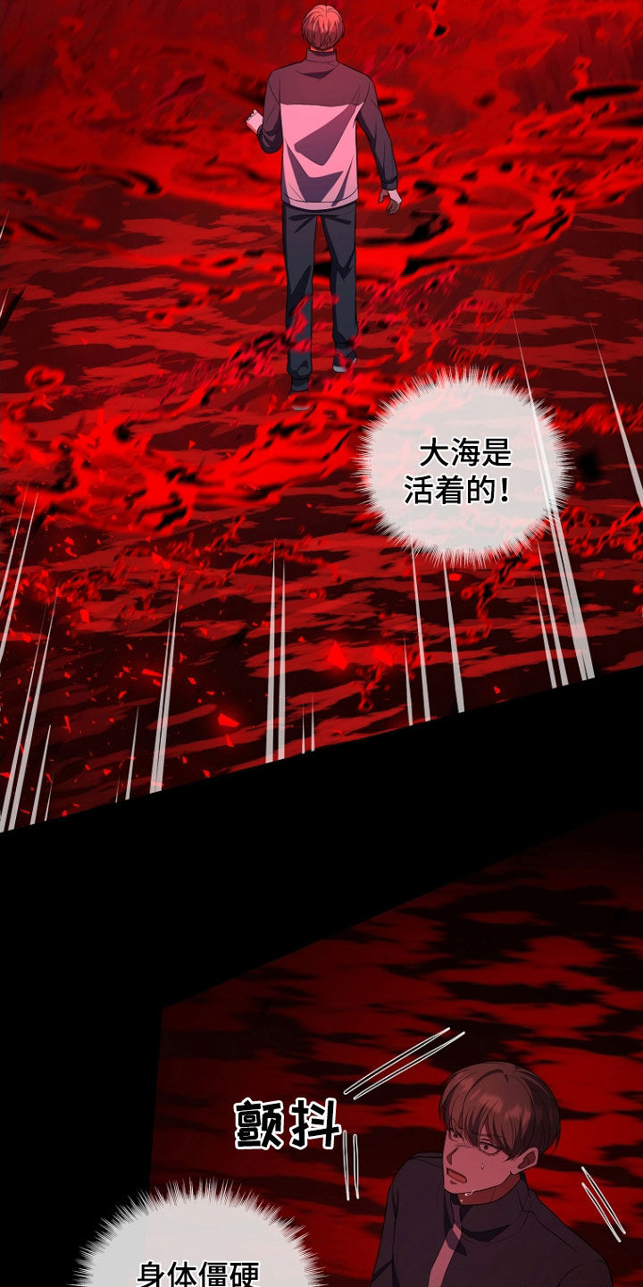 双重血统动漫漫画,第53章：活着的大海3图
