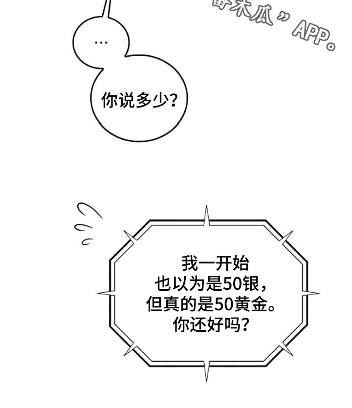 双重内陆国漫画,第50章：还是这么可恶1图