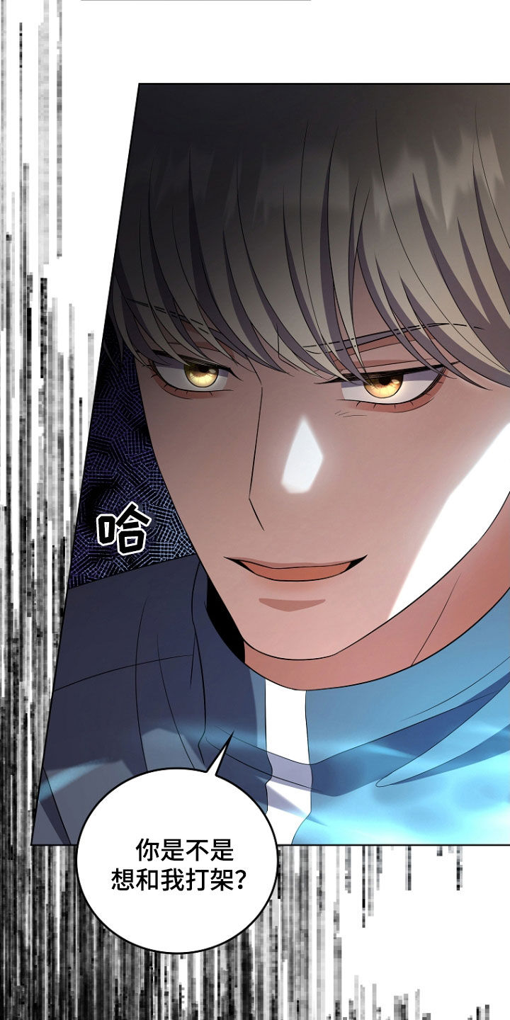 双重血脉能力者漫画漫画,第52章：打架5图