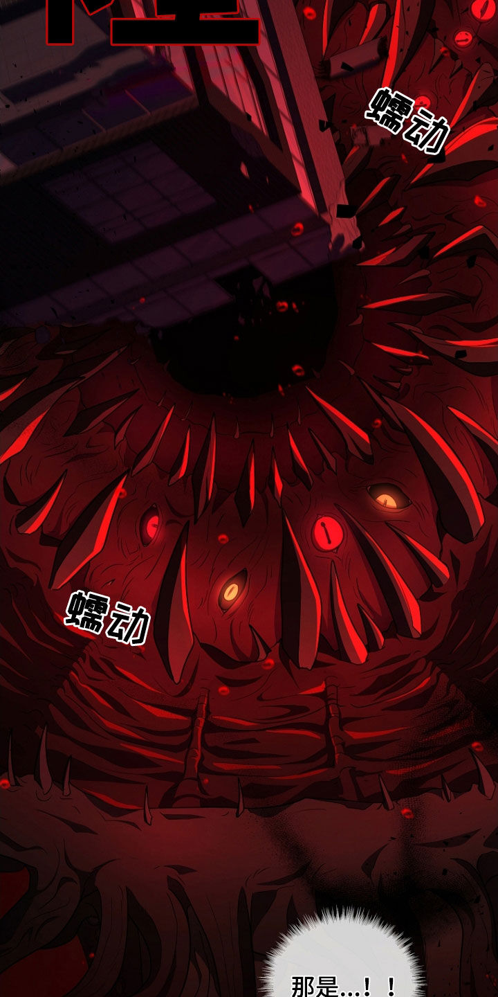 双重血统动漫漫画,第53章：活着的大海3图