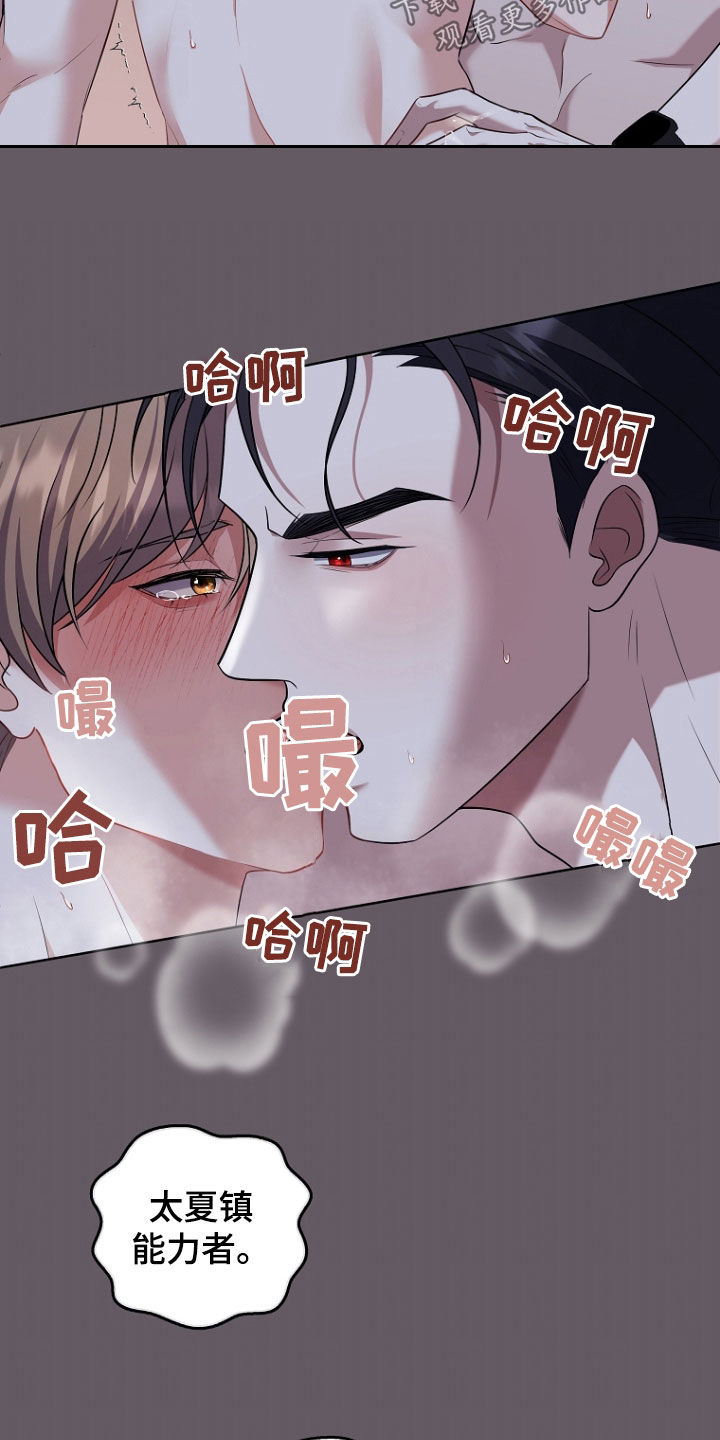 双重内陆国漫画,第46章：我不行了4图