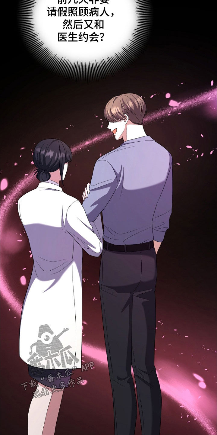 双重血脉能力者漫画漫画,第52章：打架5图