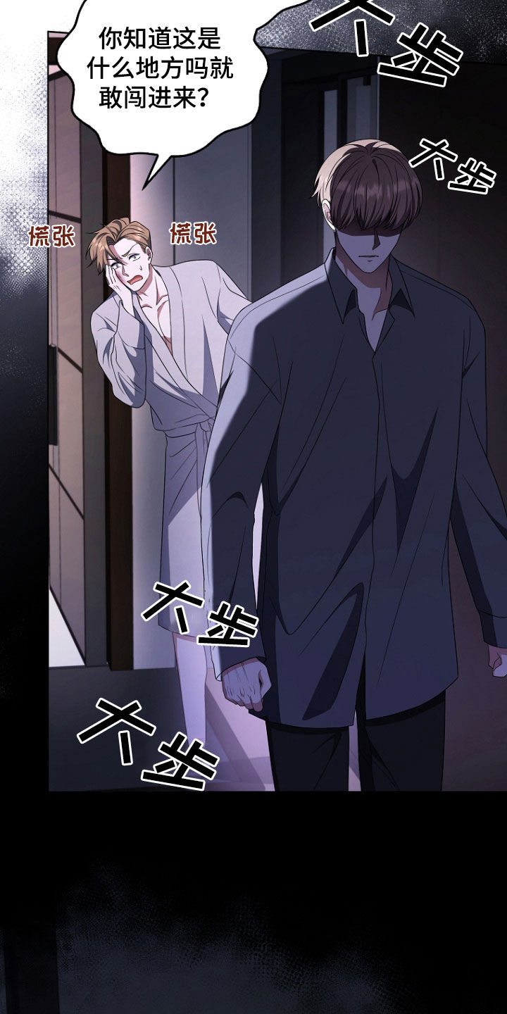 双重血滴子是什么电影漫画,第48章：你这个人渣4图