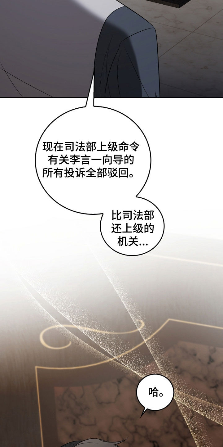 双重血滴子是什么电影漫画,第49章：被告4图