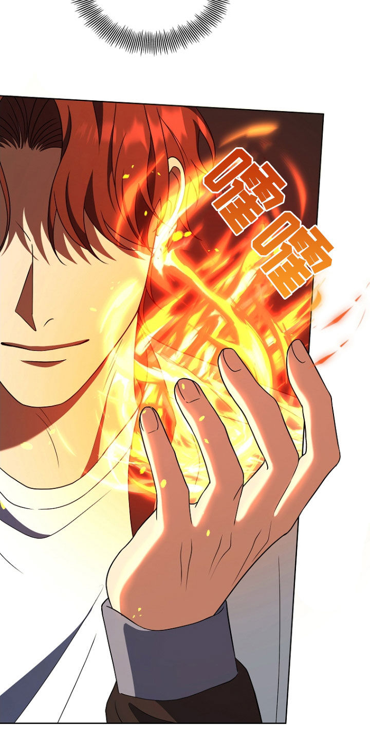 双重血脉能力者漫画漫画,第52章：打架5图